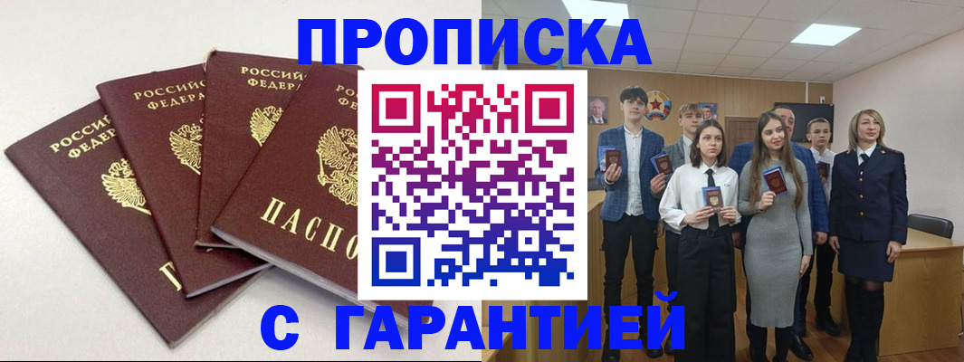 временная регистрация гарантия в Туймазы