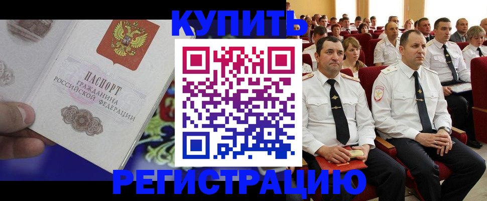 прописка для кредита в Туймазы