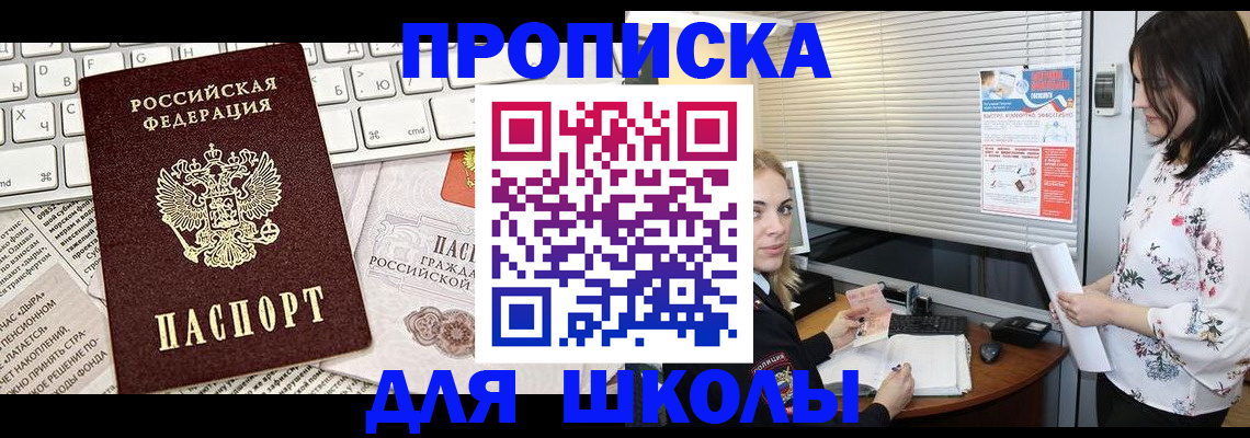 купить прописку в Туймазы