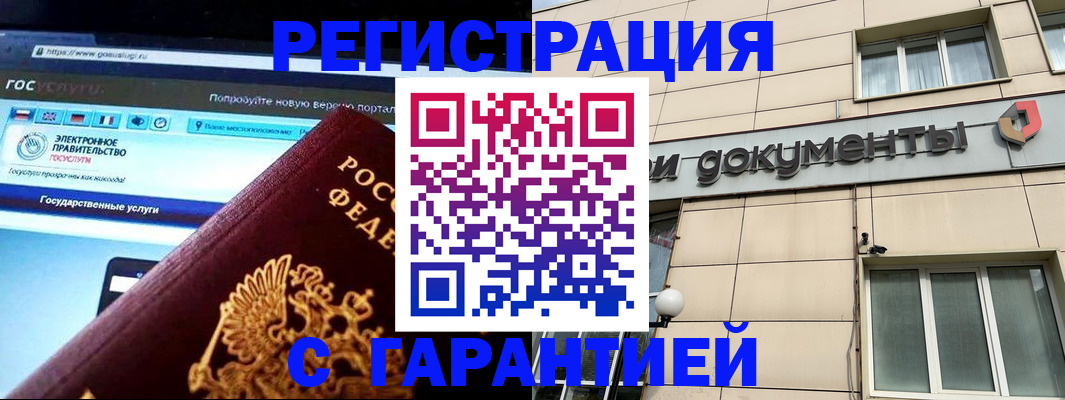 временная регистрация купить в Туймазы